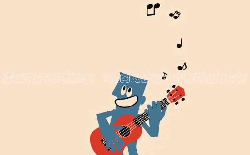 香香腐宅网官网入口