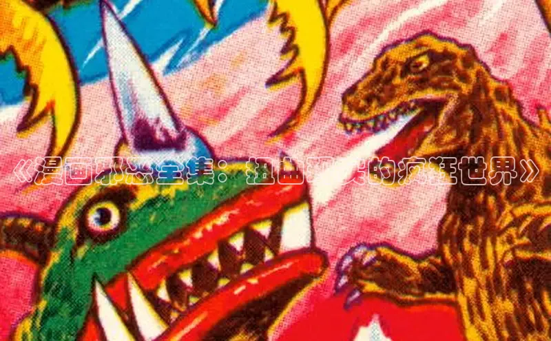 香香漫画在线阅读免费阅读