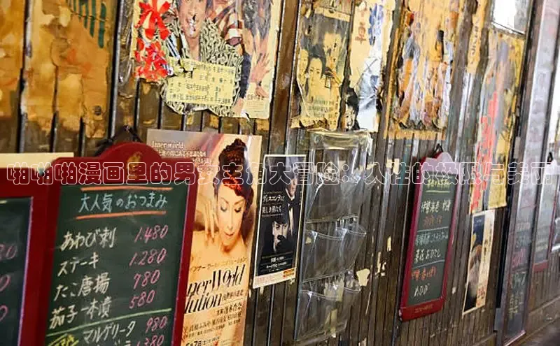 香香漫画在线阅读免费阅读